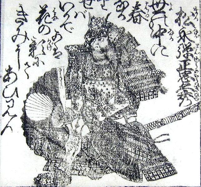 File:Matsunaga Hisahide.jpg