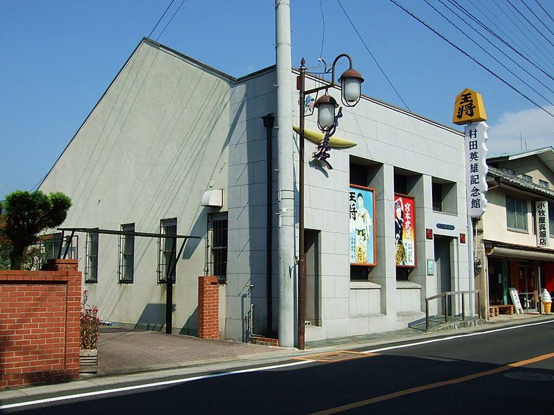 File:Murata Hideo museum.jpg