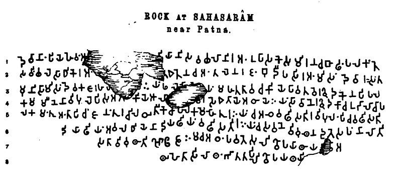 File:Sahasram rock inscription.jpg