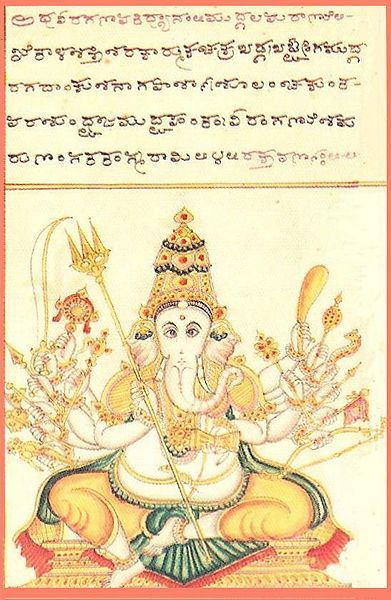 File:VIragaNapati.JPG