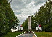 Part of the memorial complex dedicated to the Great Patriotic War