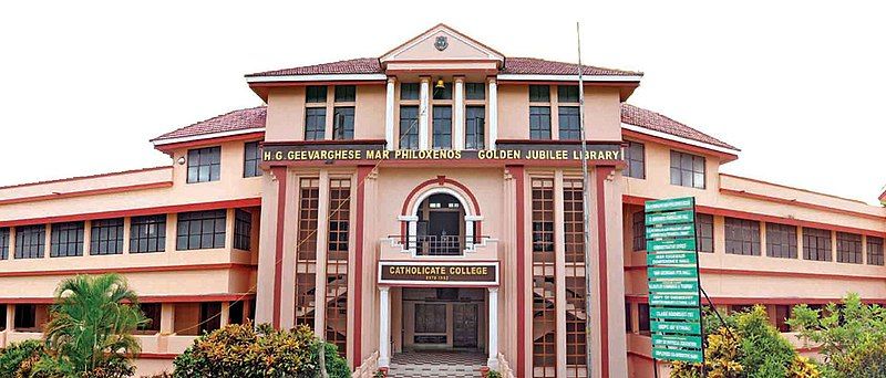 File:Catholicate College.jpg