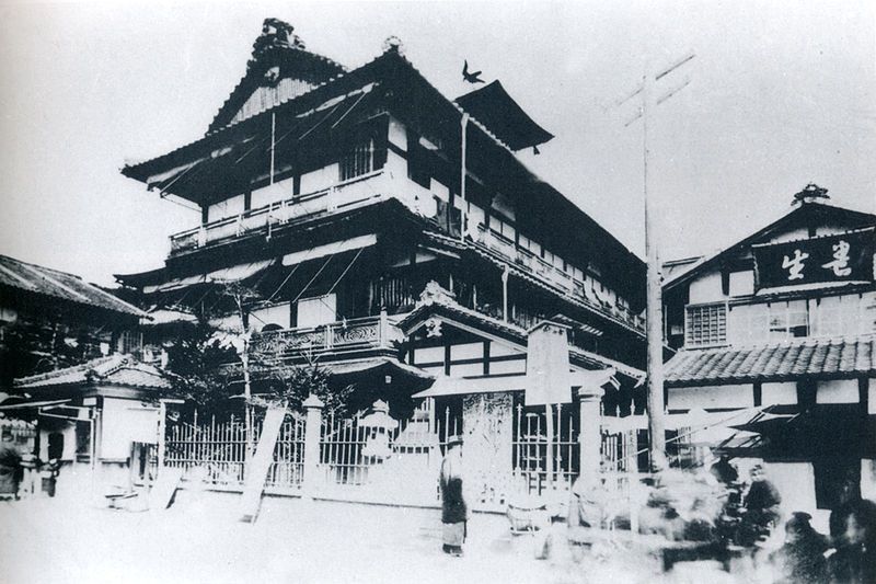 File:Dogo Onsen 1894.jpg