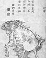 Hakutaku (白澤, white marsh) is a creature that passes down knowledge of harmful spirits, based on the Chinese Bai Ze. In Japan it is typically depicted as a cow or cat creature with a nine-eyed human face.