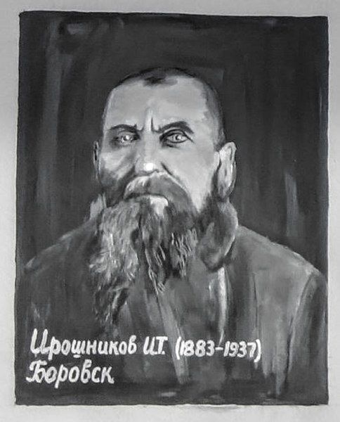 File:Ирошников И. Т.jpg