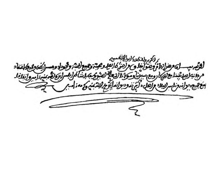 File:معاهدة طرابلس.pdf