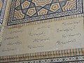 A poem in Persian written in Nasaliq script. This poem is written for/about the tomb of Omar Khayyam in Nishapur.