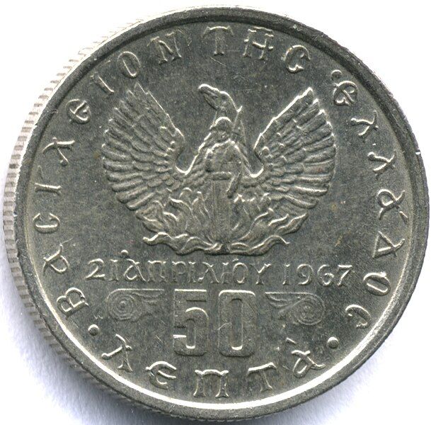 File:50lepta1971rev.jpg