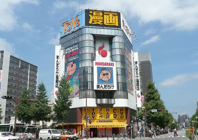 File:Mandarake Fukuoka.jpg