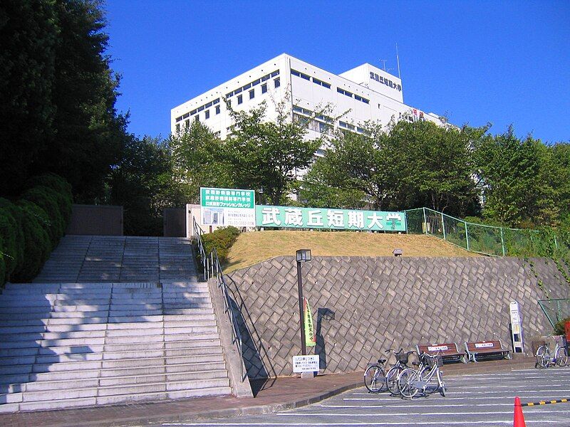 File:Musashigaoka College.JPG