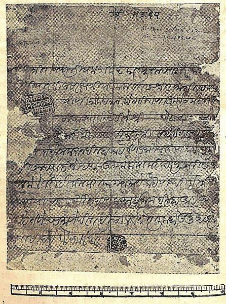 File:Shivaji's letter (1).jpg