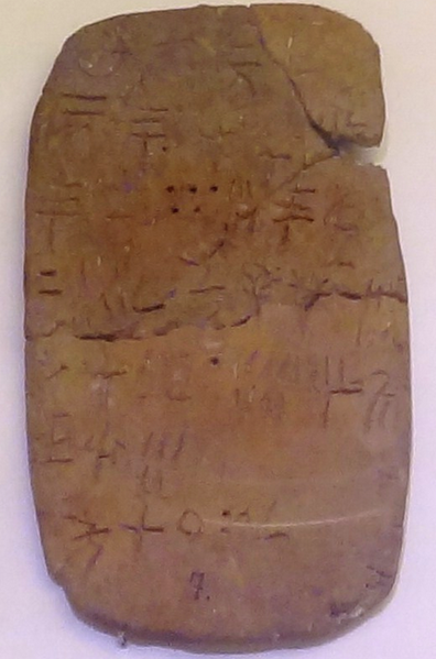 File:Minoan Linear A.png