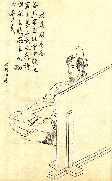 File:Ōe no Otondo.jpg