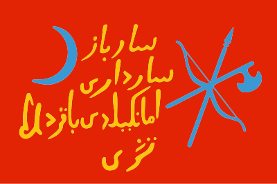 File:Amangeldy Flag.svg