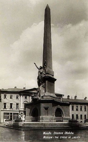 File:Constitution Monument.jpg