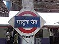 Matunga Road Platform Board