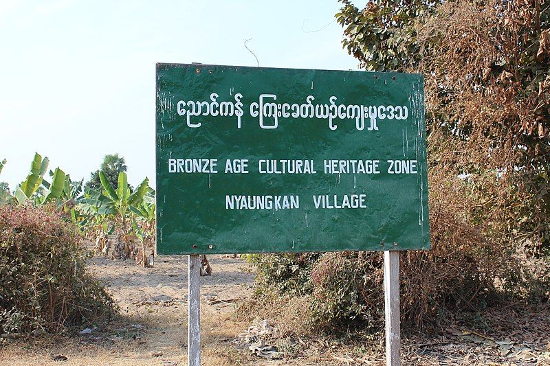 File:Nyaung'gan site sign.jpg