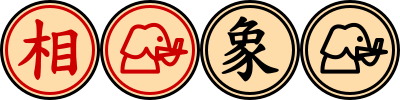 File:Xiangqi Elephant (Trad).svg