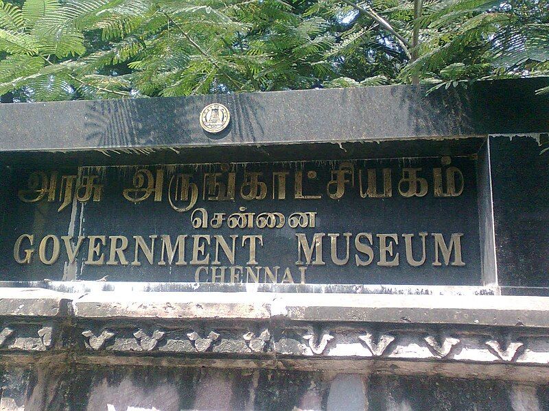 File:Chennai Museum Entrance.jpg