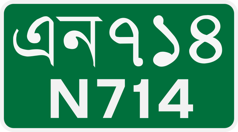 File:NH-714 BGD.svg