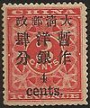 The Red Revenue stamp surcharged in 1897 for postal use