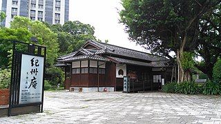 Kishu An Forest of Literature (紀州庵文學森林), Taipei City (1927–1928)