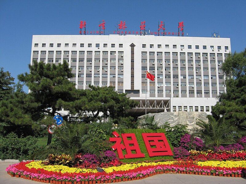 File:Beijing-Forestry-University-2009-Oct.jpg