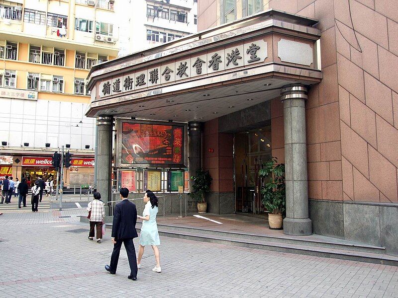 File:HK ChineseMethodistChurch.JPG