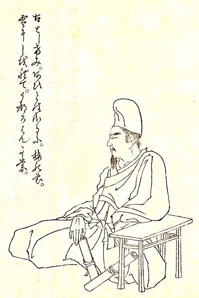 File:Isonokami no Yakatsugu.jpg