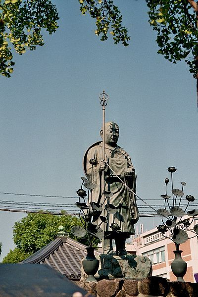 File:Shitennoji-KoboDaishi1 Osaka 20101013.jpg