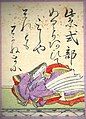 57. Murasaki Shikibu 紫式部