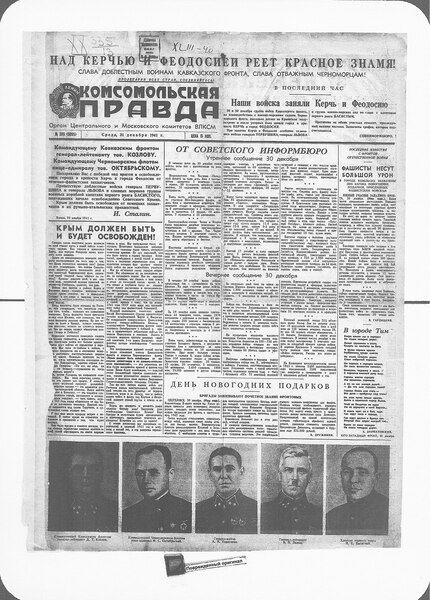 File:Komsomolskaya-Pravda-77-1941-12-31-all.pdf