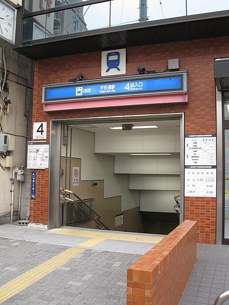 File:Nagoya-subway-Heian-dori-station-entrance-4-20100315.jpg