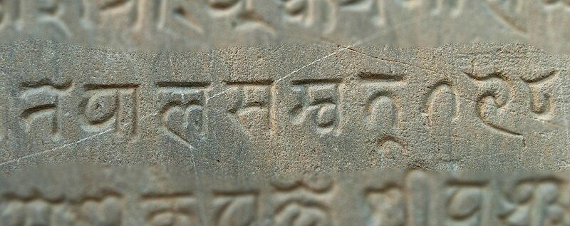 File:Nepal Sambat Inscription.jpg