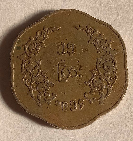 File:Burma25Pyasreverse.jpg