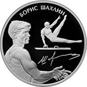 Boris Shakhlin, seven-time Olympic champion, absolute champion of the world, Europe and the USSR, the athlete was nicknamed Iron Shakhlin for his sporting courage and will to win. (On the right, frontal).