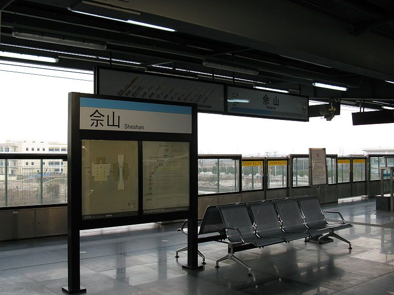 File:Sheshan Station.jpg