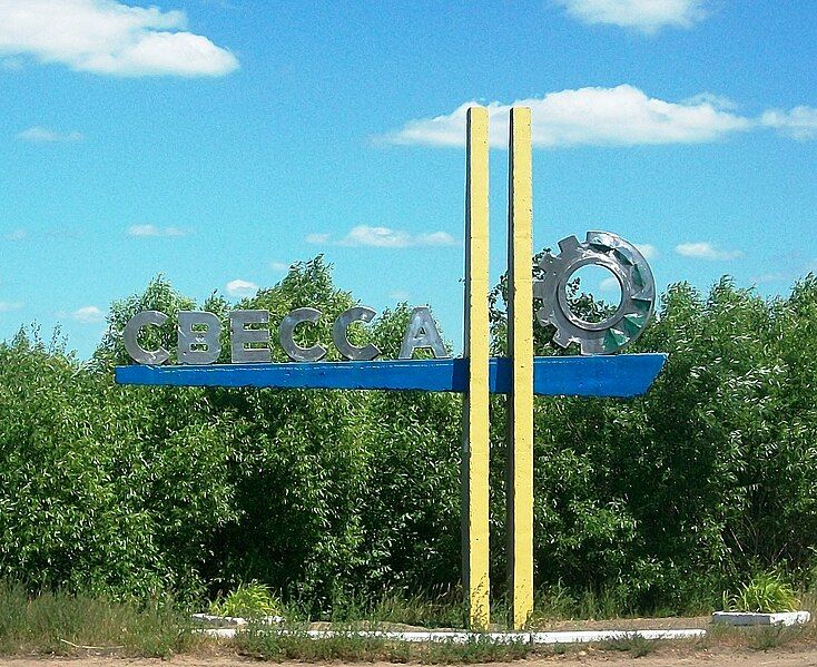 File:Свеса.jpg