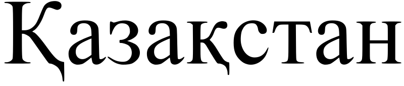 File:Kazakhstan.svg