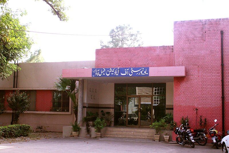 File:UE Faisalabad Campus.JPG