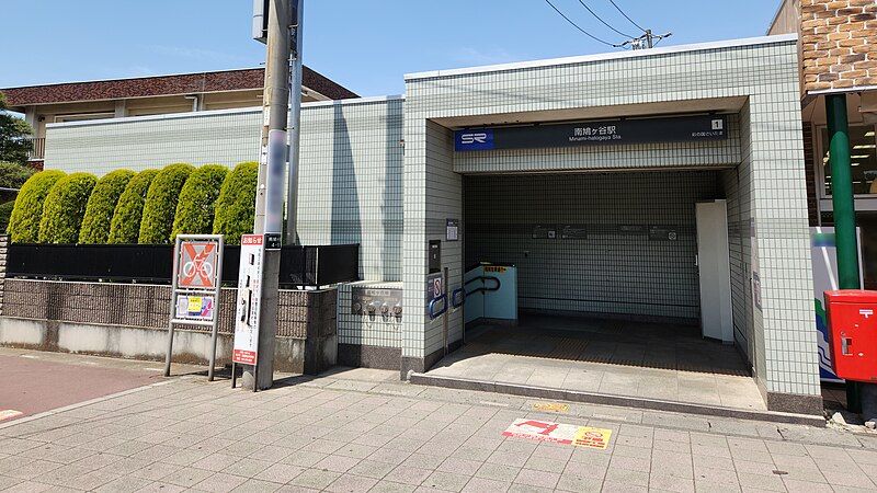 File:Saitama-railway-SR21-Minami-hatogaya-station-entrance-1-20230505-122633.jpg