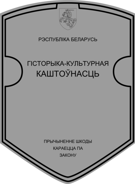 File:Гіст-Культ-Каштоўнасьць-Беларусі.png