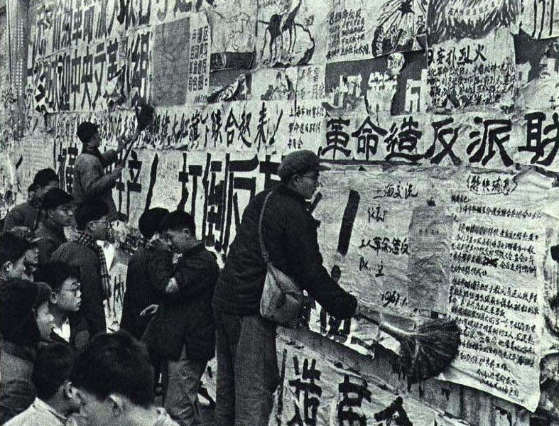 File:1967-04 1967年大字报.jpg