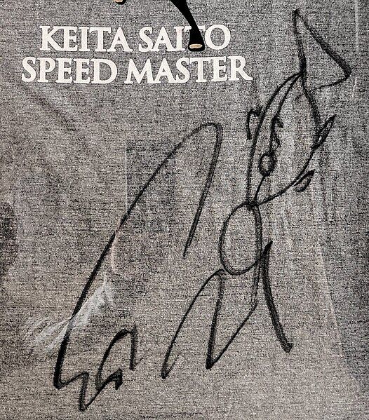 File:Keita Saito Autograph.jpg