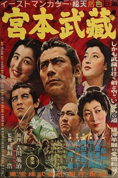 File:Musashi Miyamoto poster.jpg