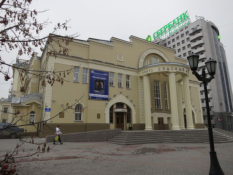 File:TeatrKrasniFakel.JPG