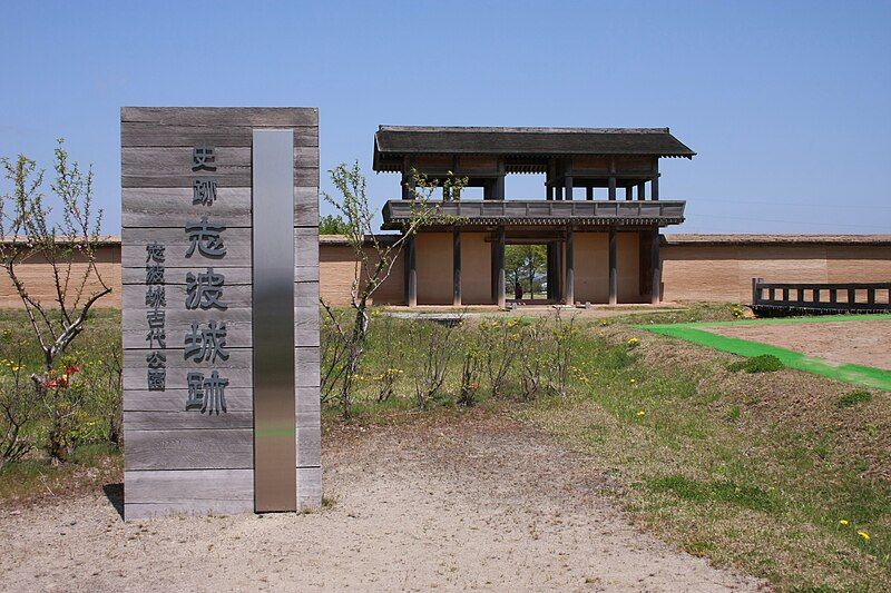 File:志波城古代公園.JPG