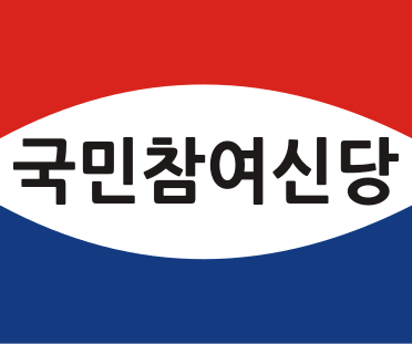 File:국민참여신당.svg