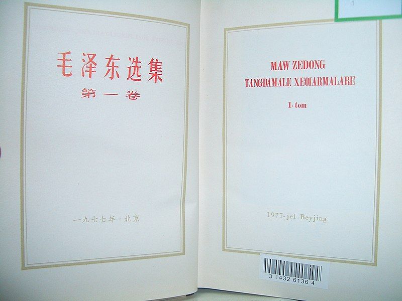 File:Selected-Works-of-Mao-Zedong-in-Kazakh-Title-page-3477.jpg