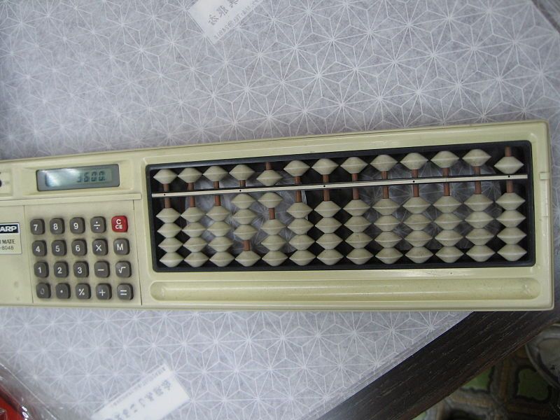 File:Sharp-abacus-japan.jpg